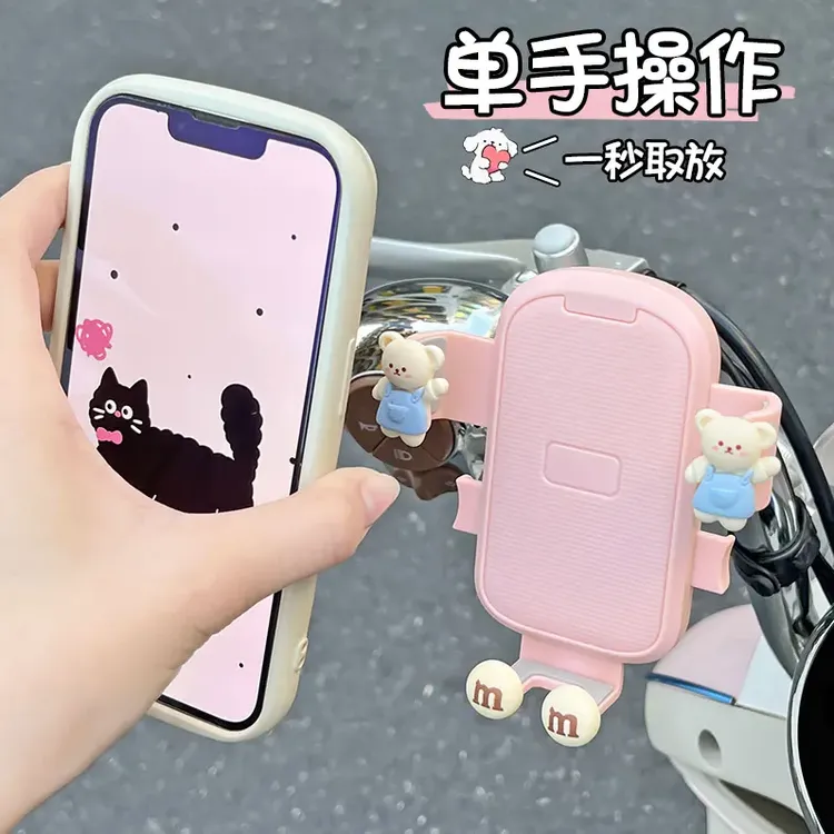 【新品上市】卡通可爱电动车手机支架女自行车摩托车防震导航固定夹