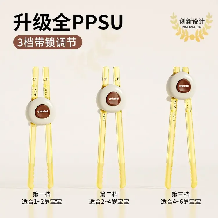 儿童筷PPSU虎口练习筷宝宝筷子训练筷学习吃饭神器回弹便携可爱