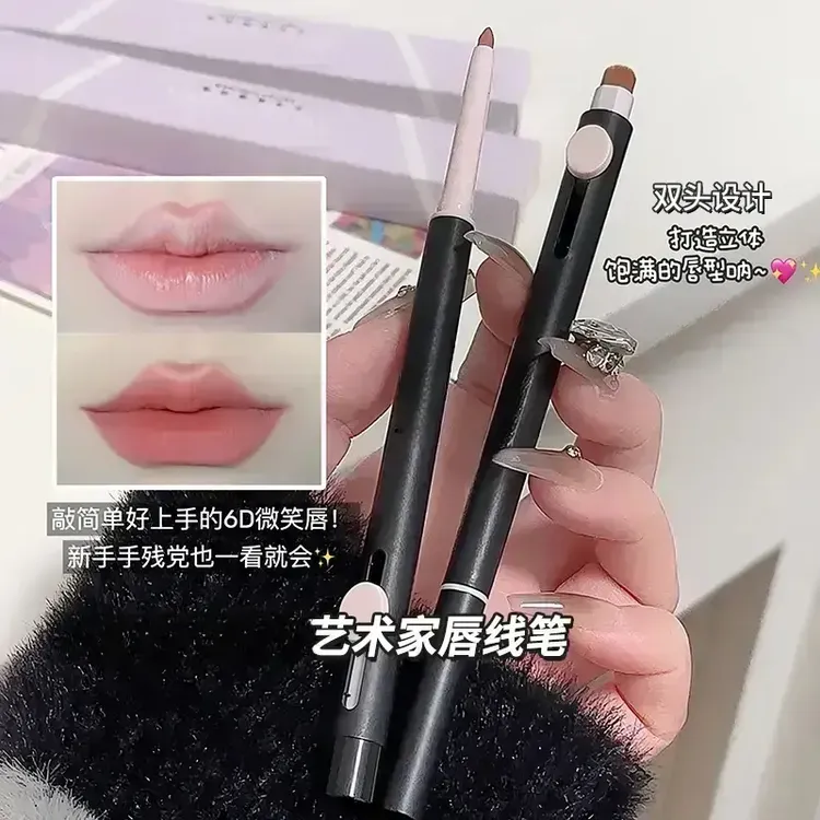 【新手推荐】唇线笔自带唇刷双头勾勒唇形持久显色哑光新手修饰