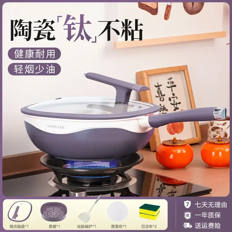 「展会专属」「钛不粘」大容量家用加厚炒菜厨房耐磨多功能不粘锅热卖