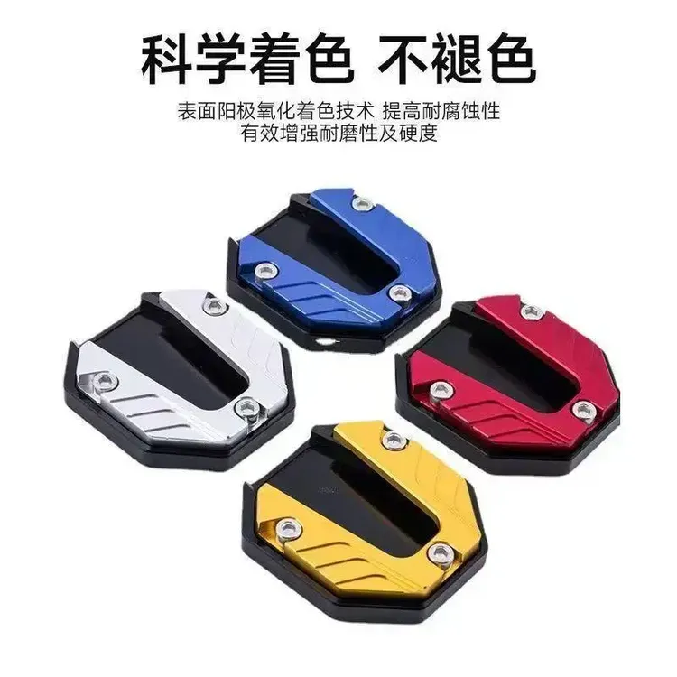 电动车踏板摩托边撑加厚耐用车型用配件摩托车脚撑底座改装加宽