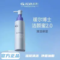 【瑷尔博士】升级洁颜蜜2.0氨基酸洗面奶深层清洁温和细腻泡沫通用