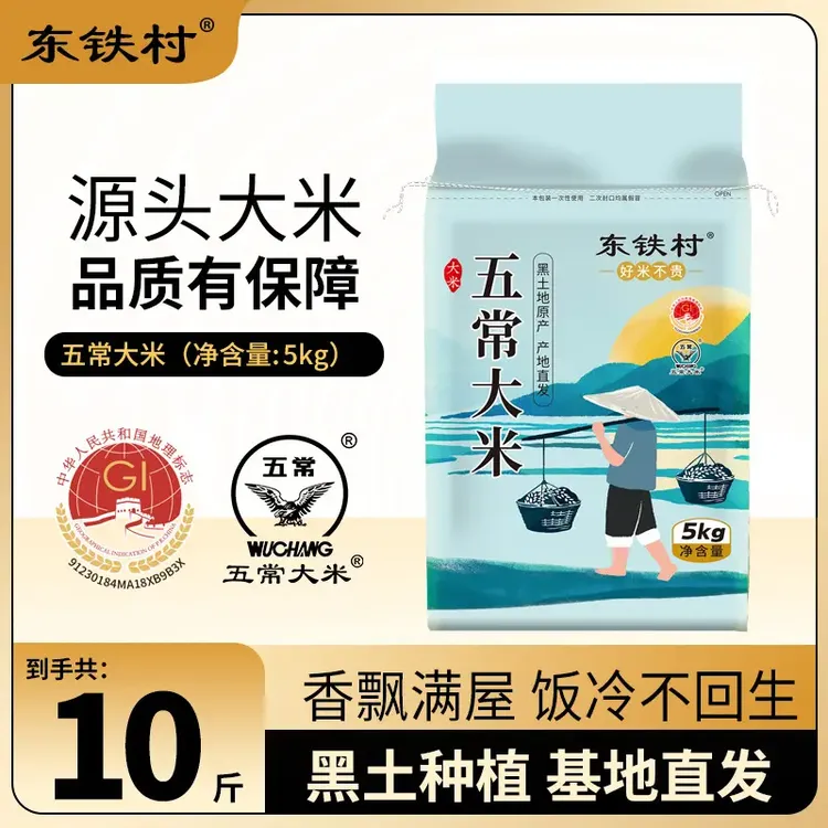 五常大米10斤寒地黑土种植一年一季商品图