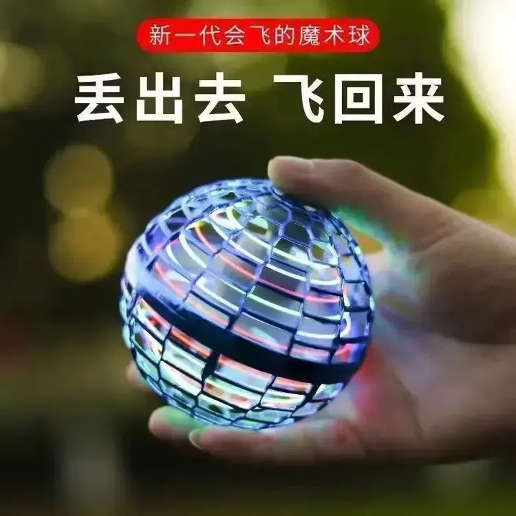 智能悬浮球自动飞回飞球飘空球儿童UFO发光玩具男孩儿童玩具104Q