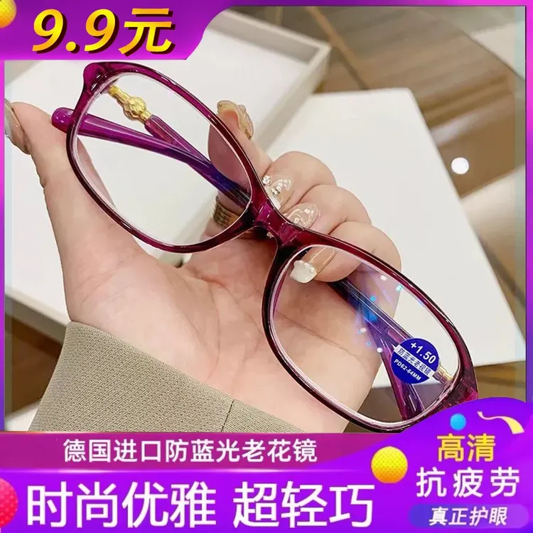 【厂家含泪清仓】2026男女同款 显年轻时尚高级减龄防蓝光老花镜商品图