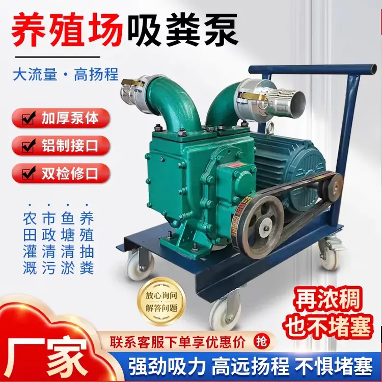 抽粪泵养殖场专用吸粪机化粪池清理无堵塞钢齿轮排污水泥浆泵家用