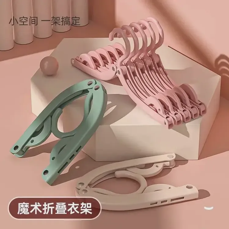 便携折叠款折叠衣架无痕挂衣架防风衣柜折叠衣架衣架晾衣架可折叠