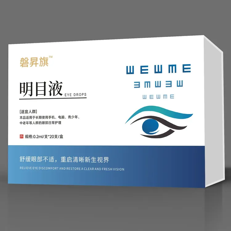 眼膜缓解疲劳干涩模糊护眼学生成人适用