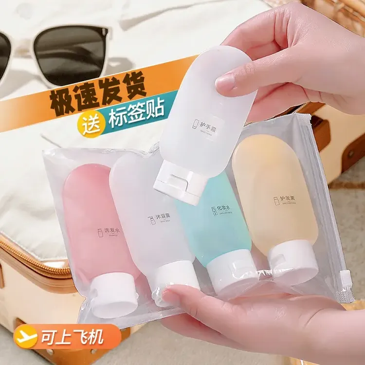 旅行分装瓶挤压式沐浴露化妆品乳液乳霜旅游外出游玩小空瓶子软管