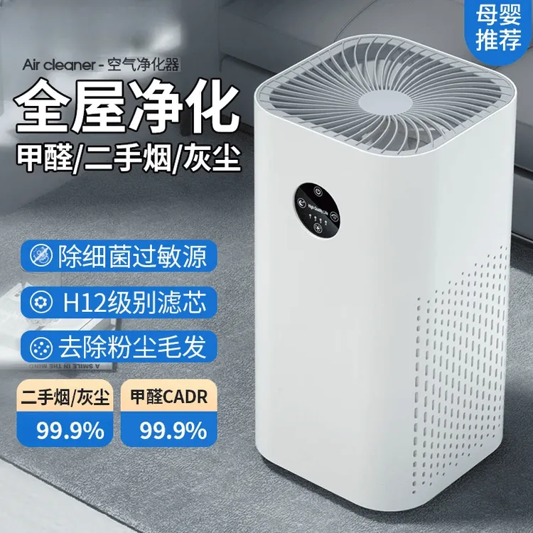 米系有品生态链空气净化器家用孕妇卧室室内除烟负离子吸毛净化机