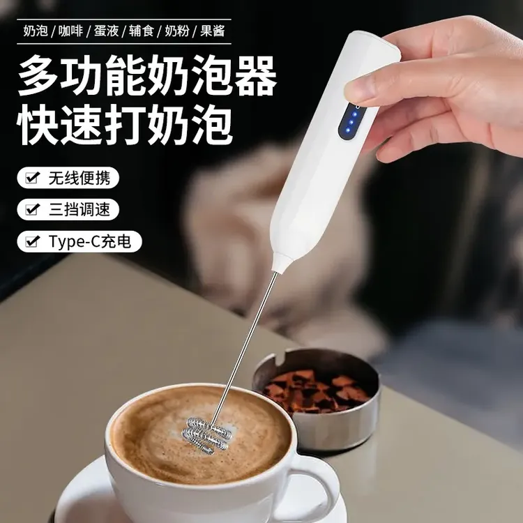 【新疆直发】打奶泡器电动咖啡搅拌棒打泡器奶泡机奶油打发器打奶器商品图