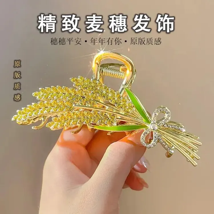 优雅时尚简约大方麦穗抓夹寓意也好年年大麦岁岁平安百搭节日礼物商品图