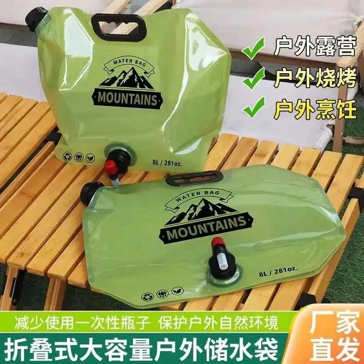 【大容量8L】便携水袋露营蓄水户外登山家用折叠旅游软体水桶储水
