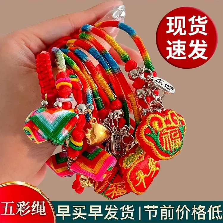 端午节五彩绳手绳手链民族风彩绳手工编织红色五彩