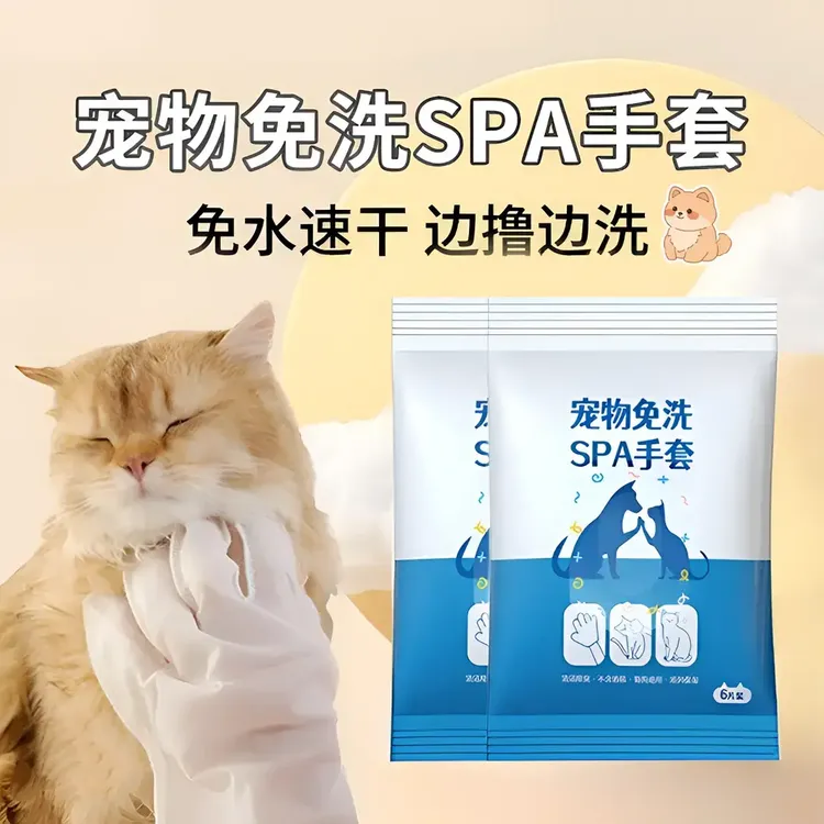 宠物免洗手套宠物spa手套湿巾猫咪狗通用清洁去污幼猫犬幼犬