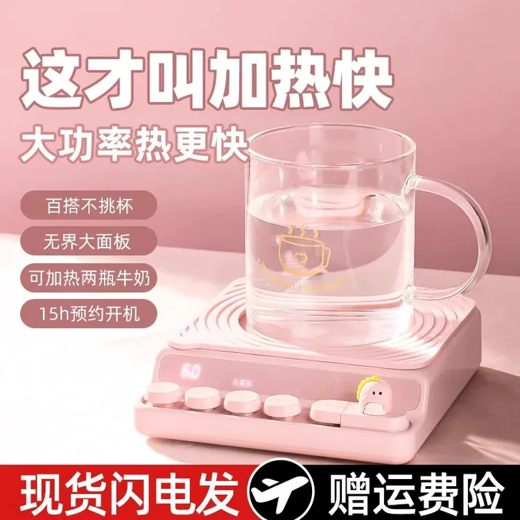 日本加热杯垫可调温家用热牛奶神器智能恒温宿舍冬天多功能暖杯垫