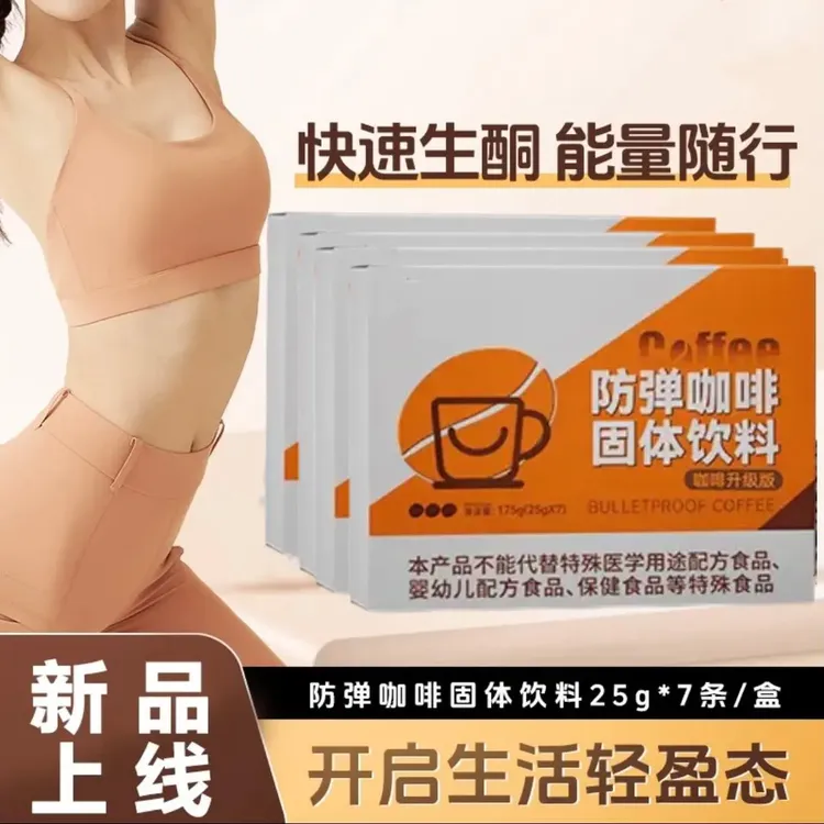 【粉丝专享】星美咖防弹咖啡M16-10餐饱腹生酮优选早餐FF餐