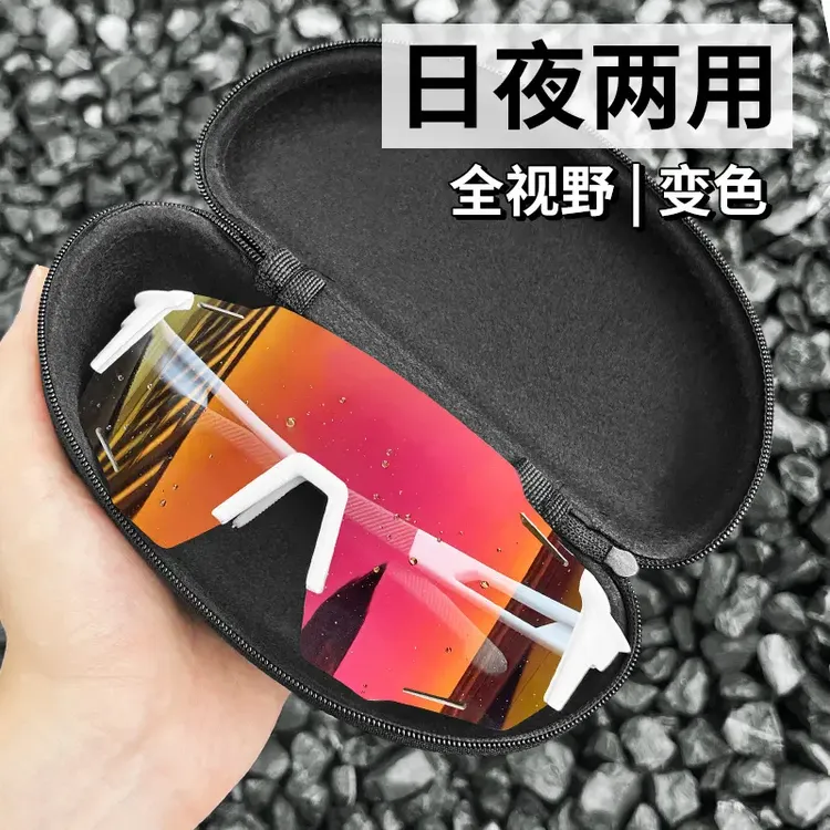 帝格勒骑行变色日夜两用眼镜自行车防风沙护目镜男女徒步运动墨镜