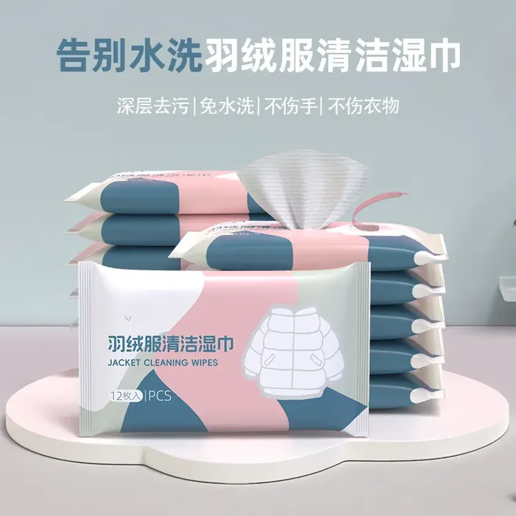 心动专属羽绒服清洁湿巾免水洗去污火锅油污渍持久留香便携