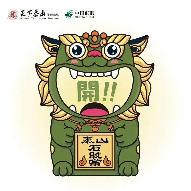 【泰山文创】泰山石敢当冰箱贴开瓶器