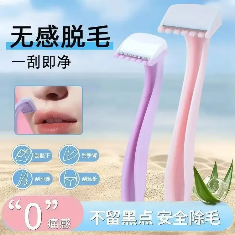 手动刮毛刀男女士专用脱毛刀腋毛腿毛唇毛私处全身通用迷你便携