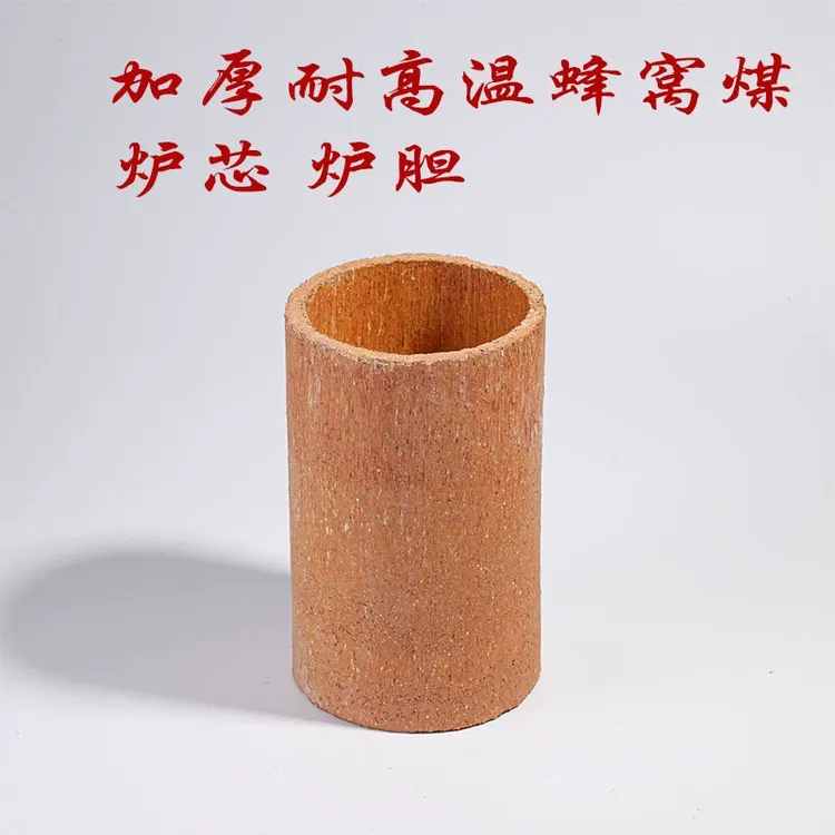 耐高温加厚陶瓷烧制蜂窝煤炉心炉膛煤炭煤胆炉内心芯炉瓦炉壁炉池