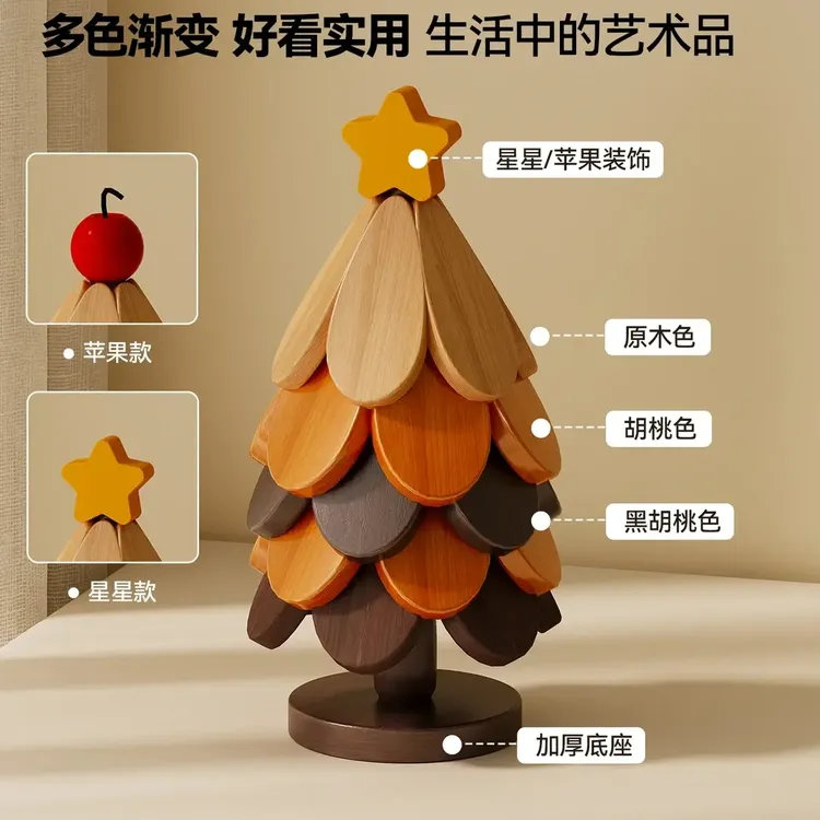 实木圣诞树隔热垫一棵树杯垫餐桌摆件创意防烫耐高温锅碗垫餐边柜