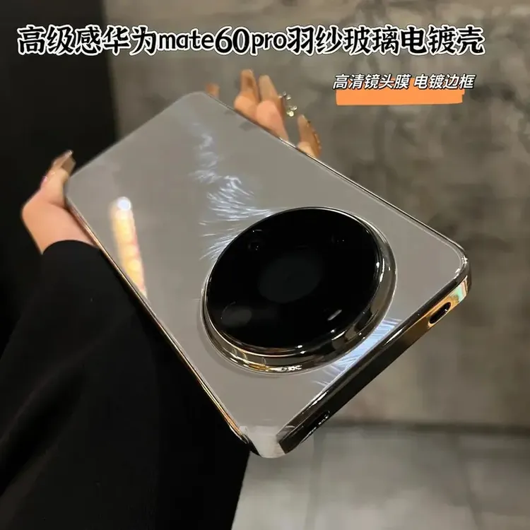 玻璃流光羽纱纹适用华为Mate70手机壳Mate60pro+电镀框60/70全包