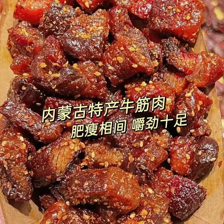 【3大袋牛肉筋】内蒙古风干牛肉筋筋头巴脑真空包装即食牛肉零食1袋