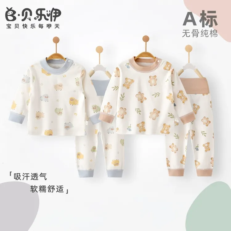 婴儿衣服分体秋衣秋裤纯棉全棉冬季童装秋冬套装儿童打底衣