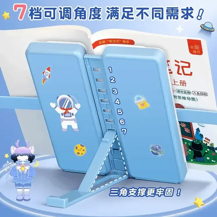 笔盒自律可折叠阅读书架可调节看书支架学生桌面多功能支架XZ