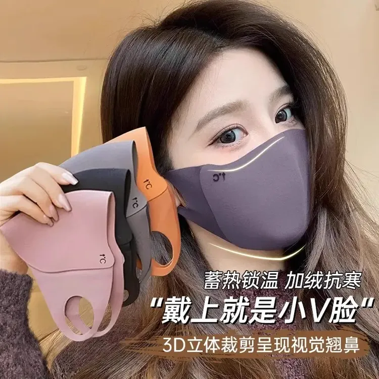 【5个7●2￥】秋冬季无痕美拉德口罩保暖防风透气面罩骑行防护口罩