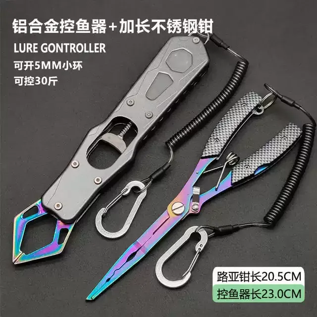 优质合金路亚钳控鱼器高强度大拉力夹鱼剪线开环多功能钓鱼工具钳