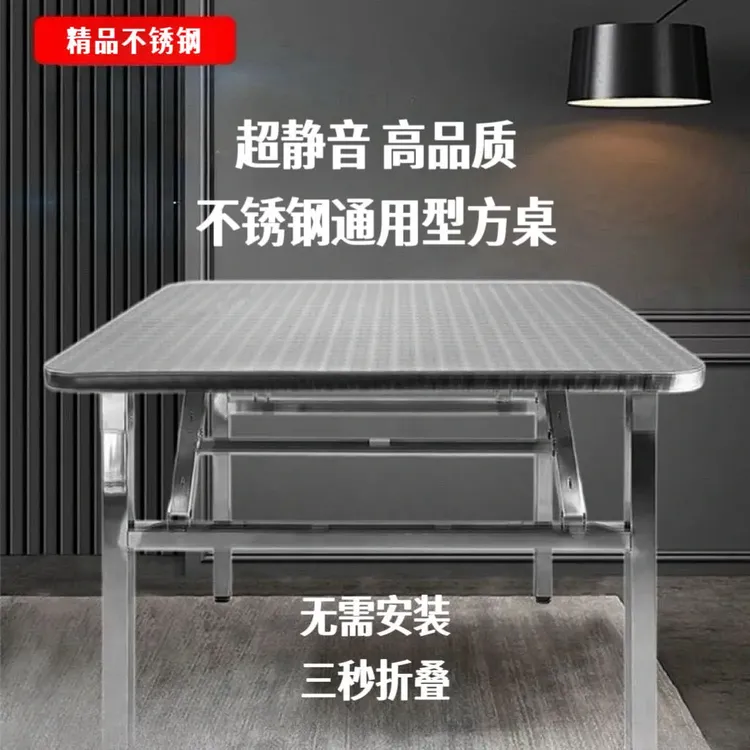 高品质不锈钢折叠桌圆角家用商用摆摊可折叠厨艺户外折叠餐桌子商品图