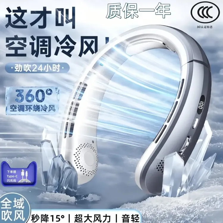 【网红同款】无叶挂脖小风扇便携式静音迷你usb充电大风力随身数显