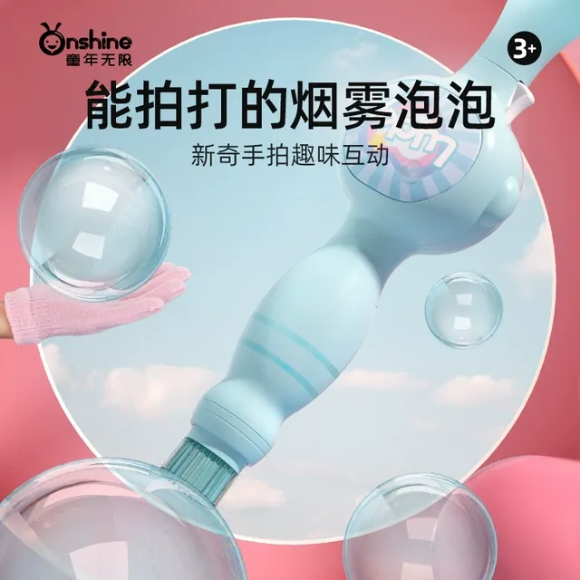 弹力烟雾泡泡机婴幼儿无毒2025新款儿童手持全自动泡泡棒电动玩具