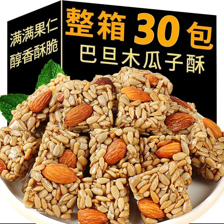 新货！【4.9发30】巴旦木瓜子仁酥独立小包装休闲营养小零食整箱
