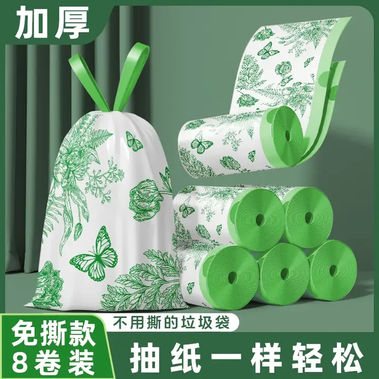 艾草香氛除菌抑味家用免撕抽绳垃圾袋厨房白色加大加厚厨房一次性