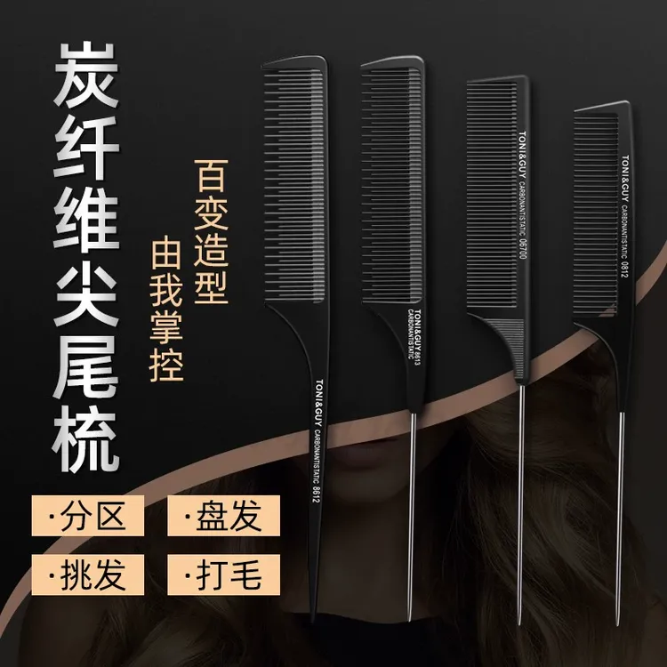 专业美发尖尾梳盘发梳子女家用防静电男士理发专用剪发梳卷发木梳