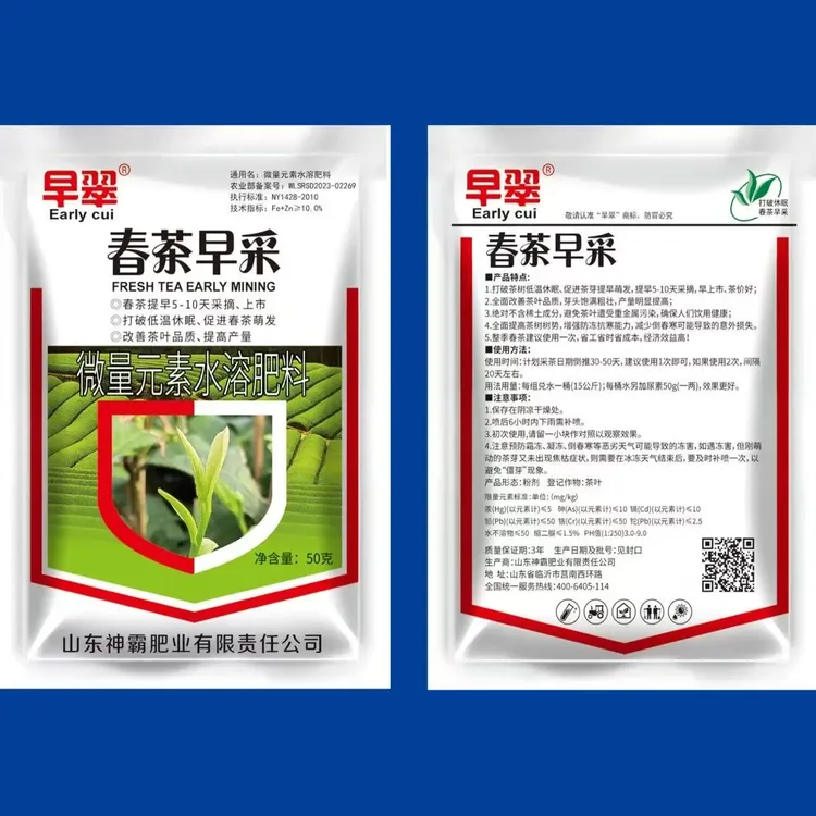 春茶早采催芽壮芽提前5一10天上市打破低温休眠促进茶芽早萌发