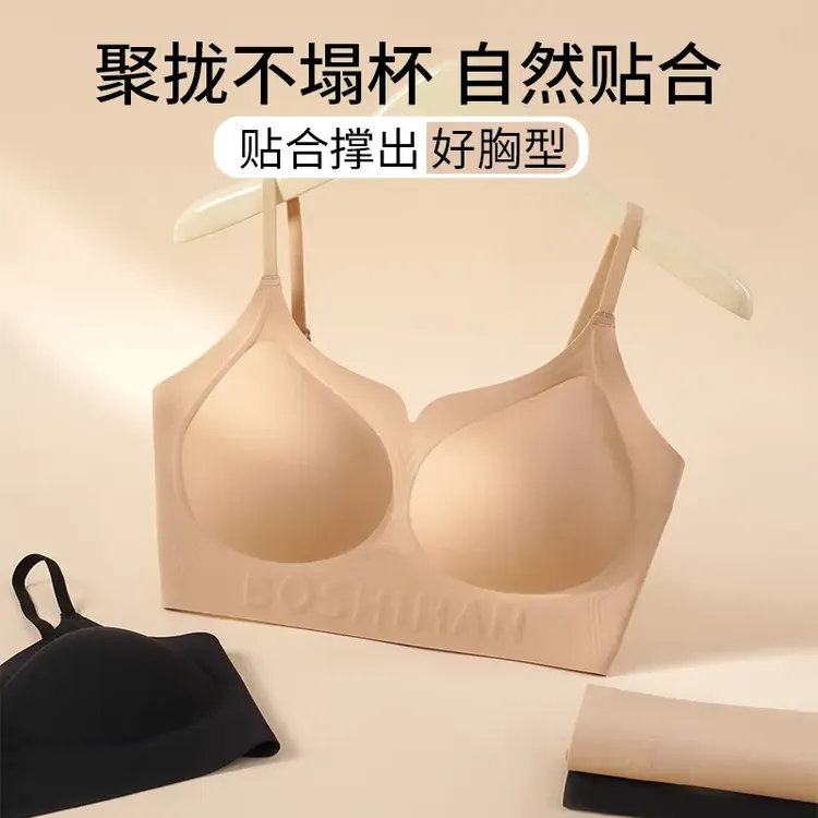 美韵岛粉底液内衣10A抑菌薄款文胸套装小胸聚拢果冻胶软支撑