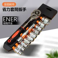 汽车家用套筒扳手工具大小飞棘轮多功能汽修外六角快速螺母套筒