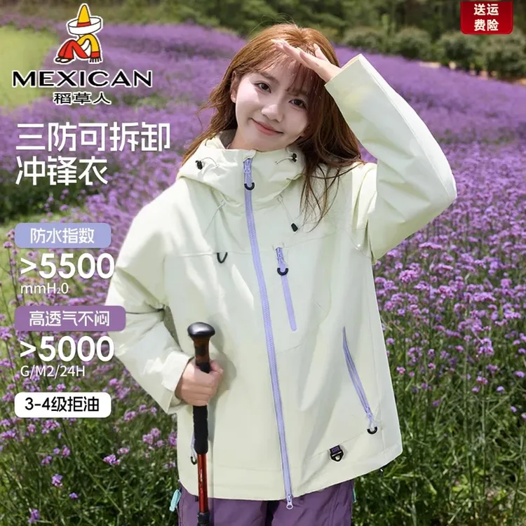 稻草人女款春秋季徒步登山防风防泼水三合一冲锋衣运动休闲情侣款