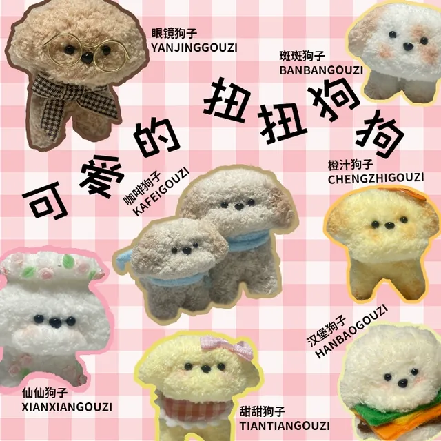 毛绒扭扭棒小狗成品手工自制玩偶摆件可爱创意生日礼物送男生女生