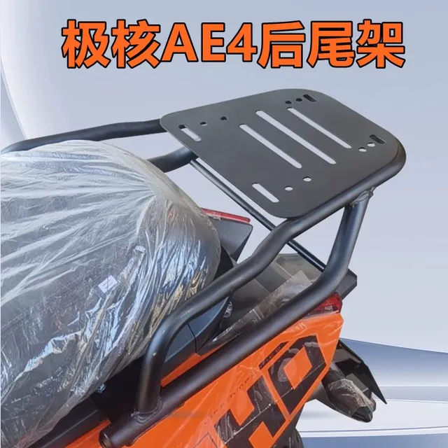 适用于ZEEHO极核ae4电动车尾架电摩款专用后货架加厚外卖延长支架