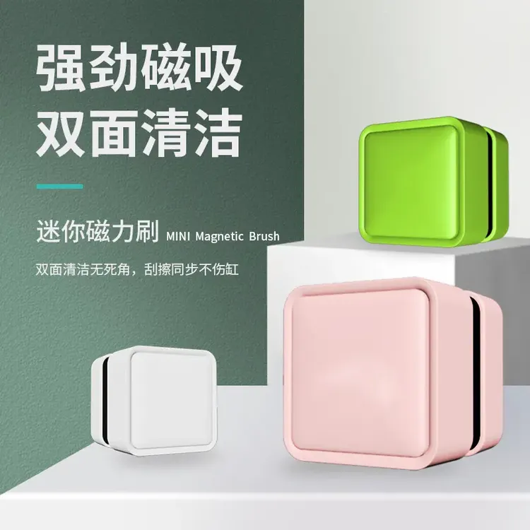 磁力刷强磁鱼缸刷磁吸擦缸神器水族清理水渍刮藻无死角鱼缸
