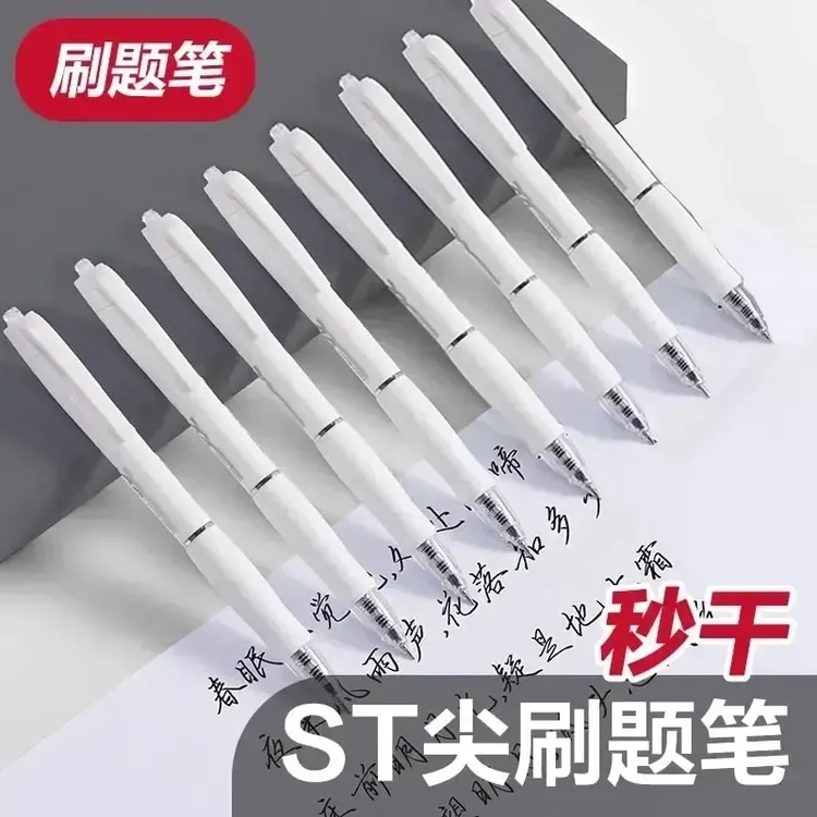 【买10支送10支】S808速干刷题笔学生考试中性笔ST头秒干签字黑色笔商品图