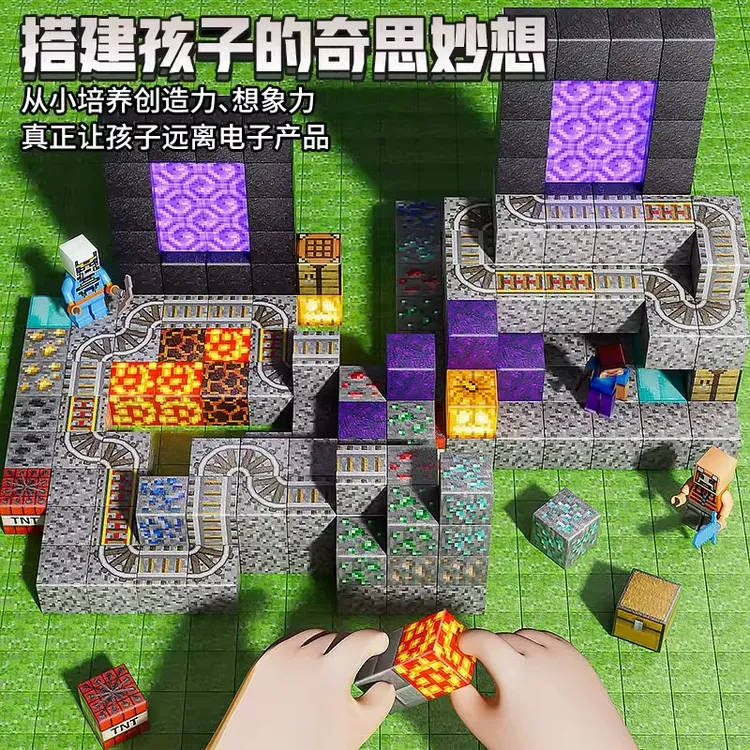 我的世界磁力积木磁铁磁吸方块小积木儿童礼物男孩益智拼装玩具