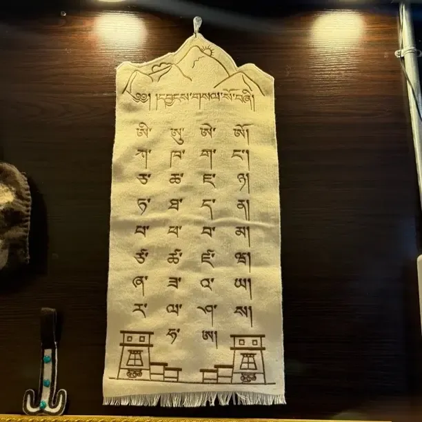 藏式34个字母印画 底座是传统藏式布料