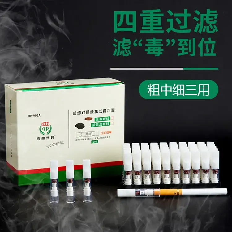 粗中细三用烟嘴一次性双重过滤嘴过滤焦油男女士抽烟过滤烟嘴烟具